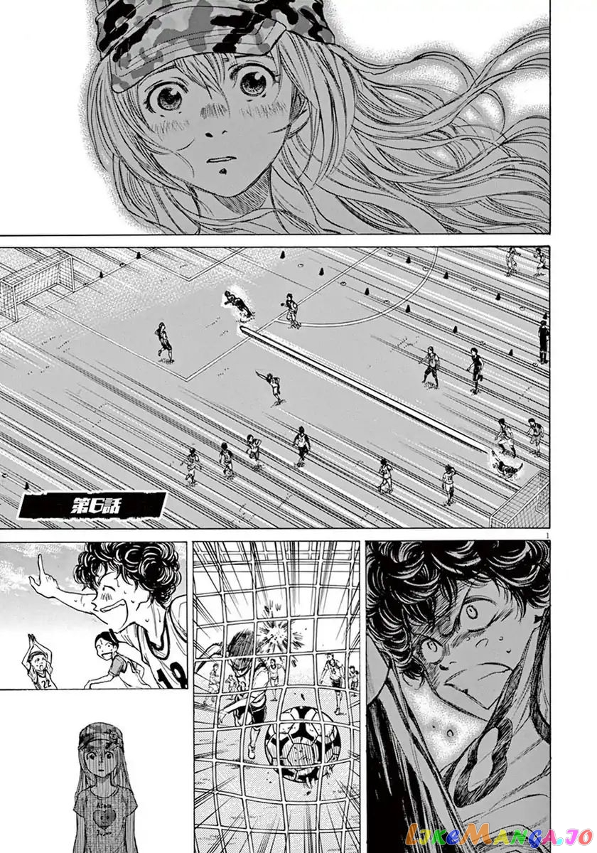 Ao Ashi, Chapter 6 image 02